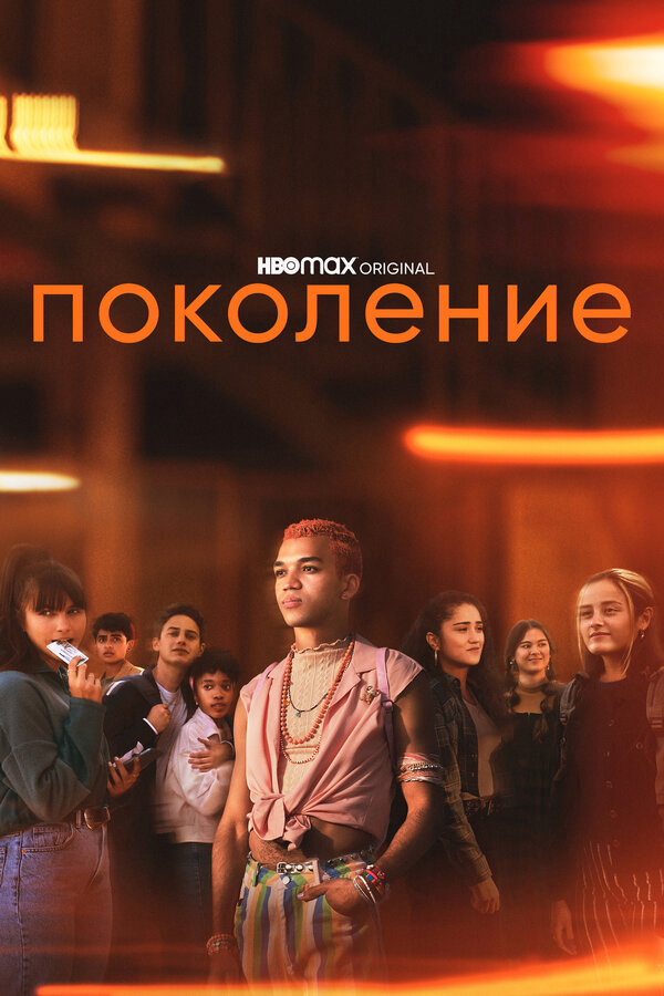 Постер сериала